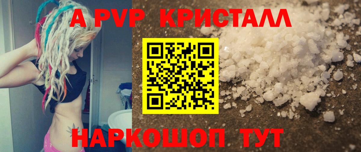 Альфа ПВП  Alpha PVP мука  Вход с VPN  Alpha-PVP СК КРИС  Alpha PVP СК  купить наркоту  Ликино-Дулёво 