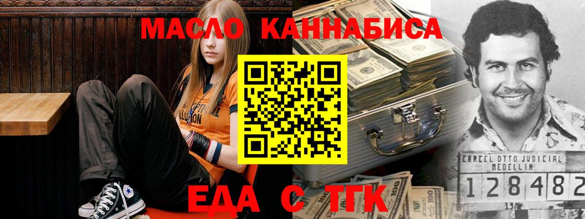 Печенье с ТГК марихуана  Вход с VPN  Ликино-Дулёво 