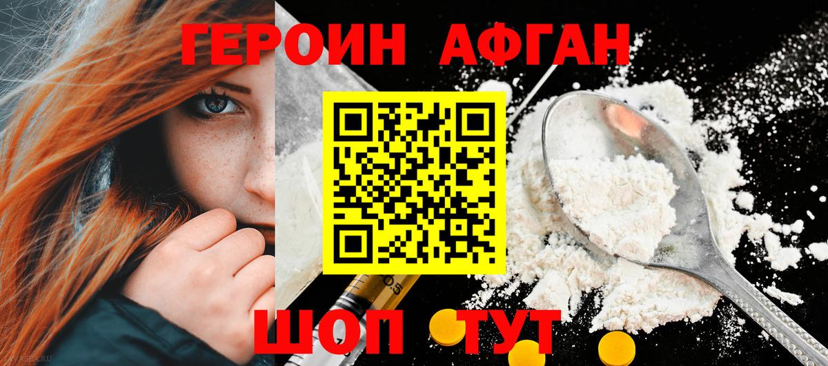 Ликино-Дулёво  ГЕРОИН герыч  Героин  Вход с VPN 
