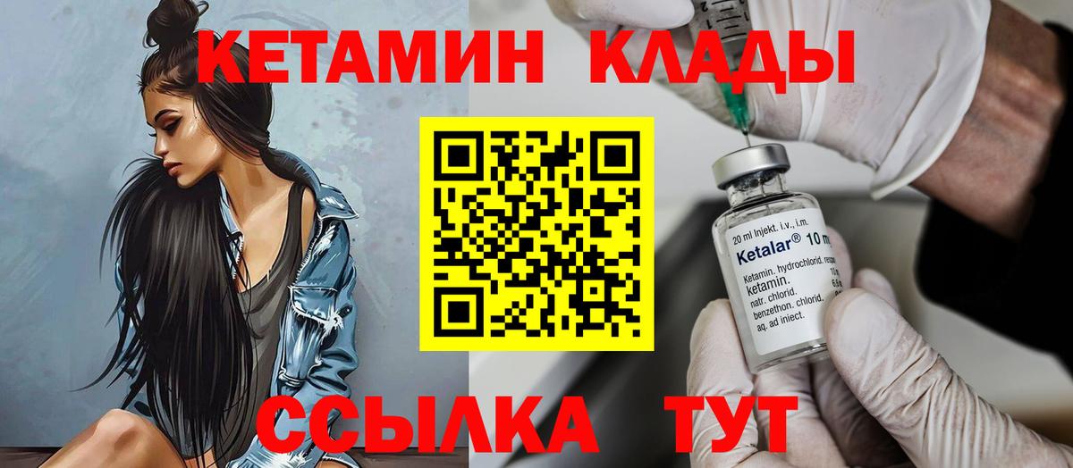 Ликино-Дулёво  КЕТАМИН VHQ  Кетамин ketamine  Вход с VPN 