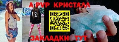 a pvp Ангарск