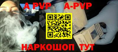 а пвп мука Аша
