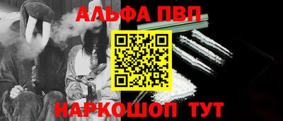 ALPHA-PVP Анжеро-Судженск