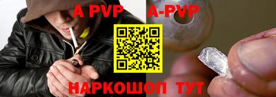 a pvp Ангарск