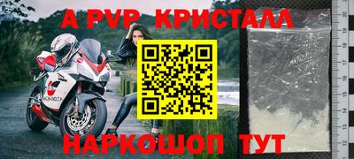 a pvp Ангарск