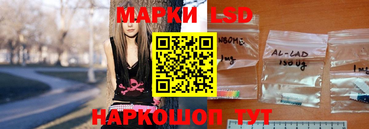 LSD-25 Ликино-Дулёво