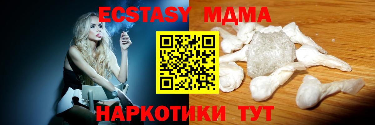 Ликино-Дулёво  МДМА  MDMA VHQ  Вход с VPN  МДМА кристаллы 