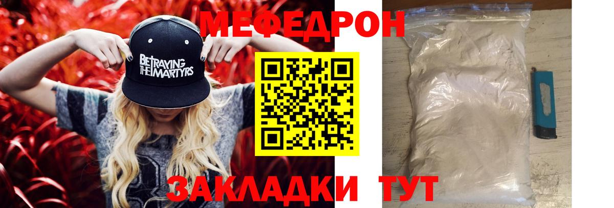 Мефедрон кристаллы Ликино-Дулёво