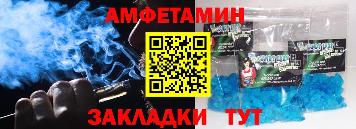 МЕТАМФЕТАМИН Декстрометамфетамин 99.9%  Вход с VPN  Ликино-Дулёво  Первитин  МЕТАМФЕТАМИН Декстрометамфетамин 99.9% 