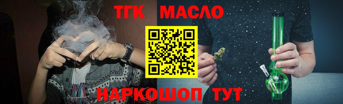 Ликино-Дулёво  купить наркотик  Вход с VPN  Дистиллят ТГК Wax 